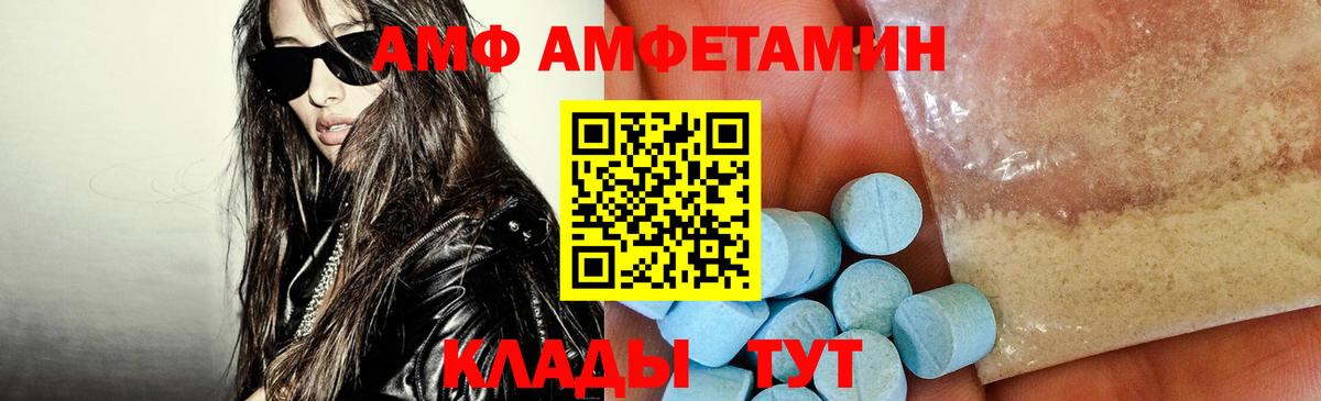 АМФЕТАМИН Premium Бирск