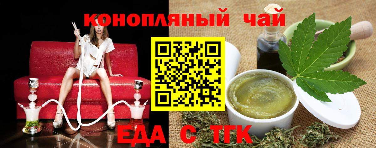 Бирск  Canna-Cookies конопля  Вход с VPN 