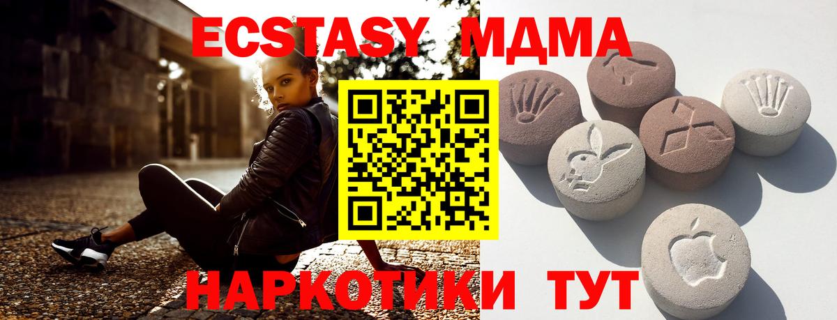 Экстази Дубай Бирск