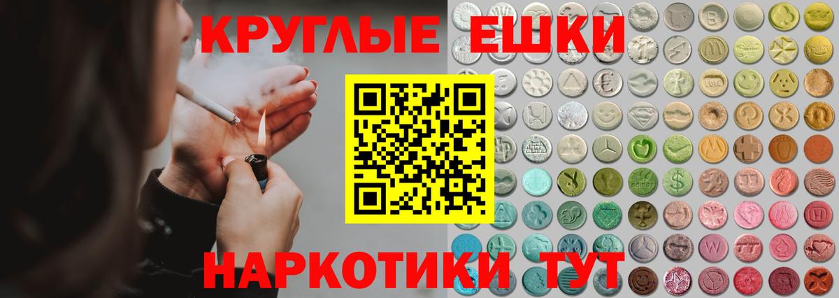 Ecstasy Philipp Plein  Вход с VPN  Ecstasy 280мг  Бирск 