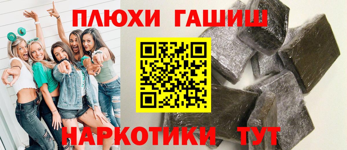 ГАШИШ hashish Бирск