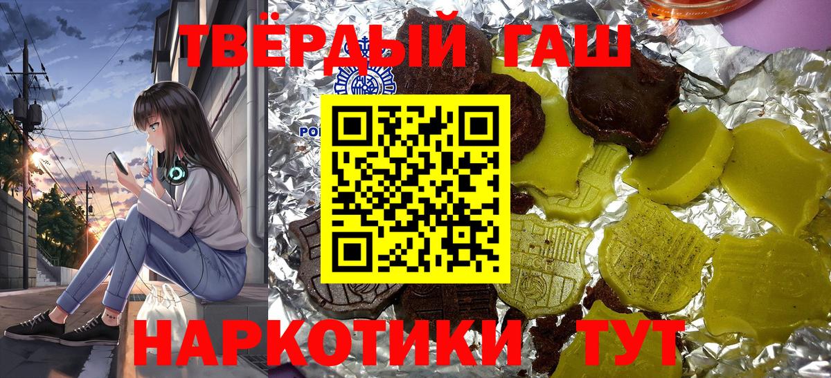 Бирск  ГАШ Ice-O-Lator  ГАШИШ hashish  Вход с VPN 