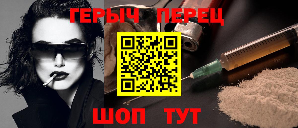 Героин гречка Бирск