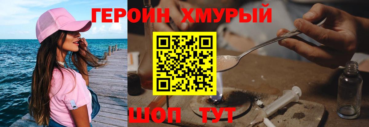 ГЕРОИН герыч  Вход с VPN  Бирск 