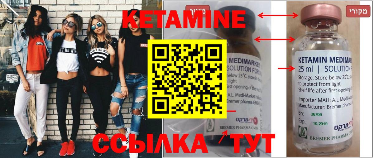 Кетамин ketamine  Вход с VPN  Бирск  КЕТАМИН VHQ 