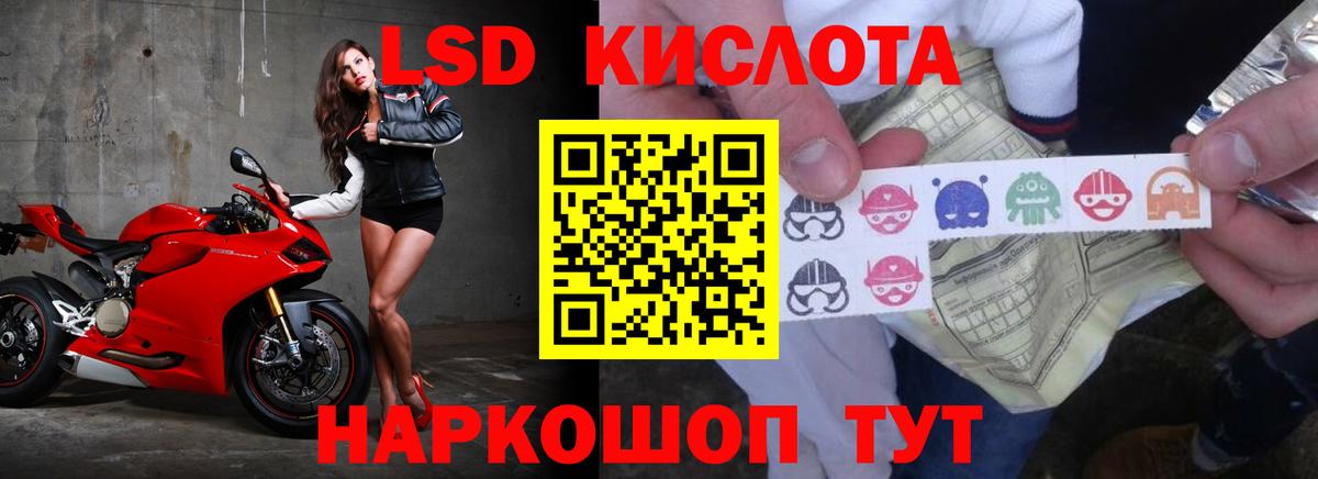Бирск  LSD-25 экстази кислота  Лсд 25 экстази кислота  Вход с VPN 