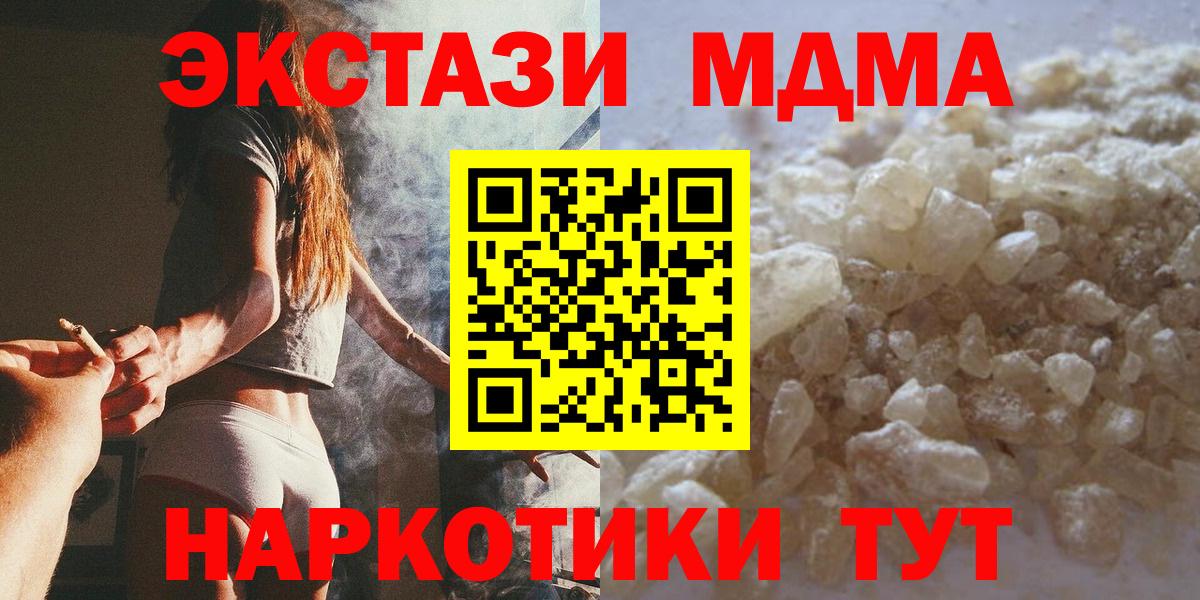 МДМА crystal Бирск