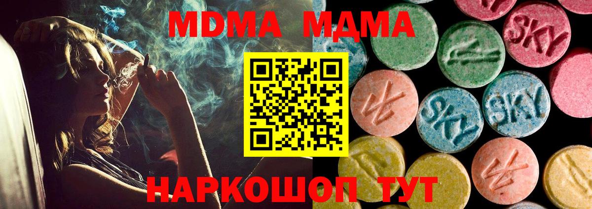 MDMA VHQ  Вход с VPN  Бирск  МДМА кристаллы 