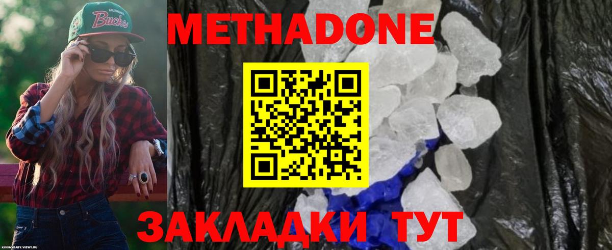 Метадон белоснежный  МЕТАДОН белоснежный  blacksprut маркетплейс  shop Telegram  Вход с VPN  Бирск 