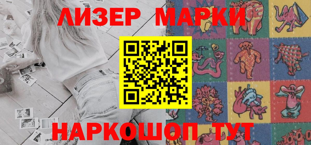 Марки N-bome 1,5мг Бирск